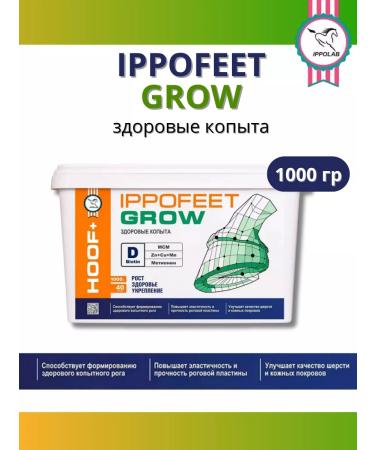 IPPOLAB Hippophyte Growe 1000 g