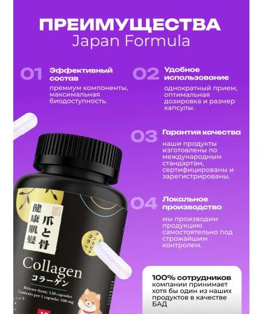Japan Formula Collagen for joints in capsules - Buy Online on GoSupps.com
