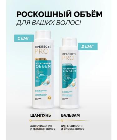 THE CHARM OF A PROFESSIONAL Women's shampoo for hair Professional 500 ml - Buy Online on GoSupps.com