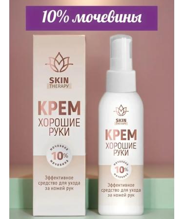 MedicoMed Cream for skin care with urea 10%