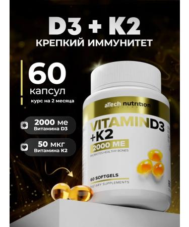 aTech nutrition Vitamin D3 K2 2000 IM for immunity