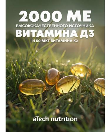 aTech nutrition Vitamin D3 K2 2000 IM for immunity - Buy Online on GoSupps.com
