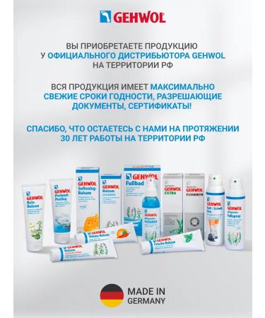 Gehwol Balm deep moisturizing gum with milk and honey 125ml - Buy Online on GoSupps.com