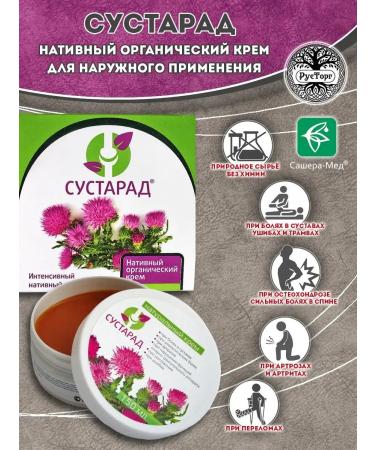 Sustarad Bank cream 150 ml of Sasher-Med