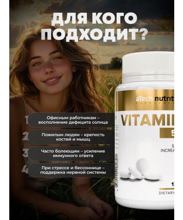 aTech nutrition Vitamin D3 5000 IUD for immunity - Buy Online on GoSupps.com