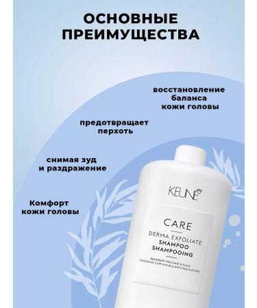 KEUNE Substracts exfoliating derma exfoliate - Buy Online on GoSupps.com