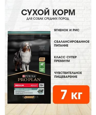 PRO PLAN Middle dog food dry Sensitive Digestion lamb 7kg
