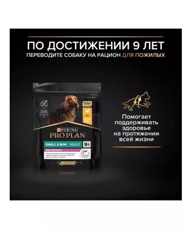 PRO PLAN Dry food for dogs of small breeds Sensitive lamb 0.7 kg - Buy Online on GoSupps.com