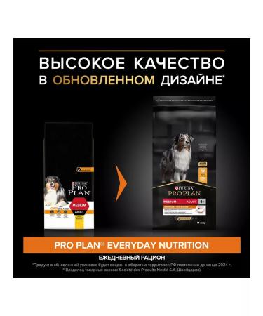 PRO PLAN Dog food dry Medium for medium breeds chicken 14 kg - Buy Online on GoSupps.com