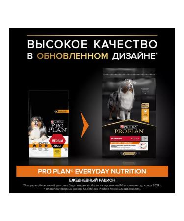 PRO PLAN Dog food dry Medium for medium breeds chicken 7 kg - Buy Online on GoSupps.com