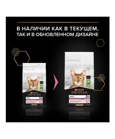 PRO PLAN Dry food for cats sensitive lambs 1.5 kg - Buy Online on GoSupps.com
