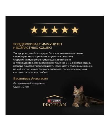 PRO PLAN Dry cat food for the elderly sterilized 1.5 kg - Buy Online on GoSupps.com