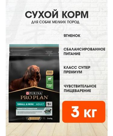 PRO PLAN Dog foods dry Small mini for small species of 3 kg