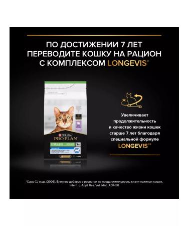 PRO PLAN Dry food for fastidious sterilized cats duck 3 kg - Buy Online on GoSupps.com