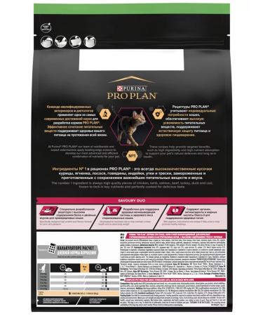 PRO PLAN Dry food for fastidious sterilized cats duck 3 kg - Buy Online on GoSupps.com