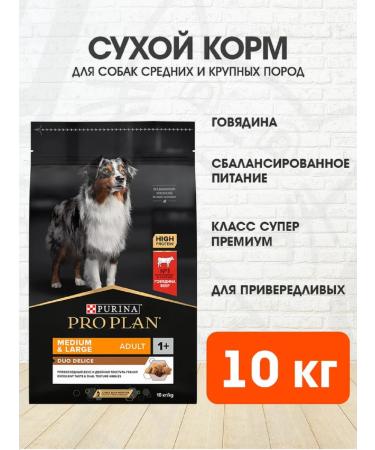 PRO PLAN Duo Delice dog food for medium and large rocks 10 kg