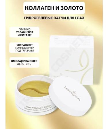 Beauugreen Eye patches from dark circles with collagen and biozolot