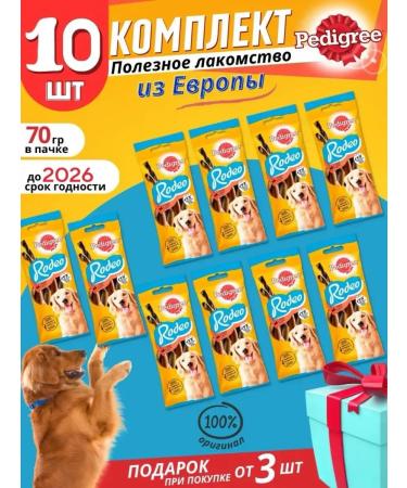 PEDIGREE Dog delicities of all Rodeo 70g breeds