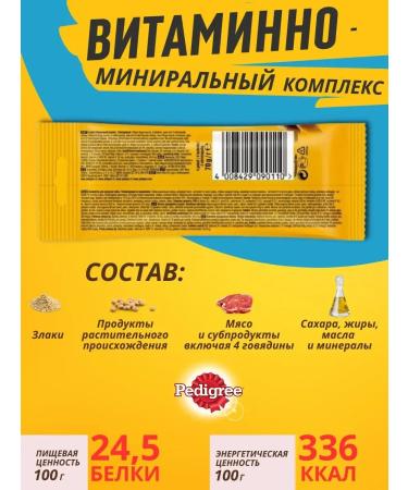 PEDIGREE Dog delicities of all Rodeo 70g breeds - Buy Online on GoSupps.com