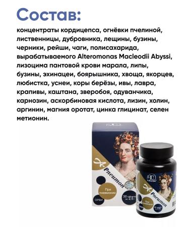 Sashera honey A pneumon tablets for pneumonia 30 pcs - Buy Online on GoSupps.com