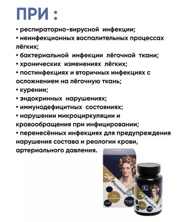 Sashera honey A pneumon tablets for pneumonia 30 pcs - Buy Online on GoSupps.com