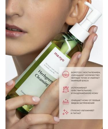 manyo Herb Green Oil Hydrophilic Face oil 200 ml - Buy Online on GoSupps.com
