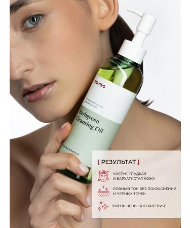 manyo Herb Green Oil Hydrophilic Face oil 200 ml - Buy Online on GoSupps.com