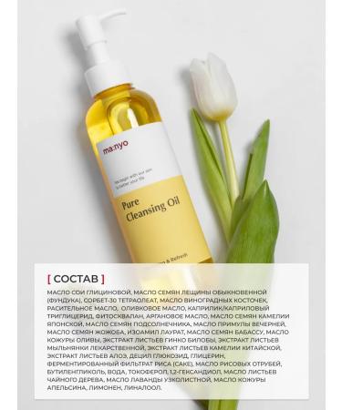 manyo Pure Cleansing Oil hydrophilic oil 200ml - Buy Online on GoSupps.com