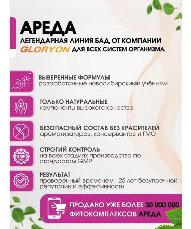 Areda phytocomplexes Cardomega Plus for the health of the heart and blood vessels - Buy Online on GoSupps.com