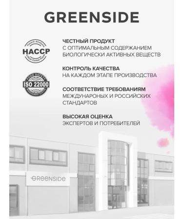 GREENSIDE Hyaluronic acid for the skin and joints 60 capsules - Buy Online on GoSupps.com