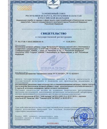 Areda phytocomplexes Vitaspertor-in phytocomplex for energy - Buy Online on GoSupps.com