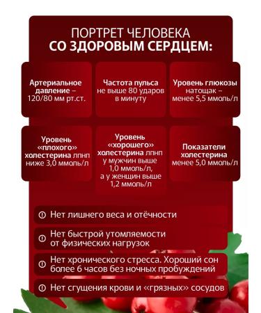 Fitokom Altai Cardio-expert dietary supplement for the heart and blood vessels 60 capsules - Buy Online on GoSupps.com