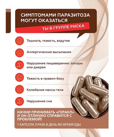 Areda phytocomplexes Hercules phytocomplex from parasites - Buy Online on GoSupps.com