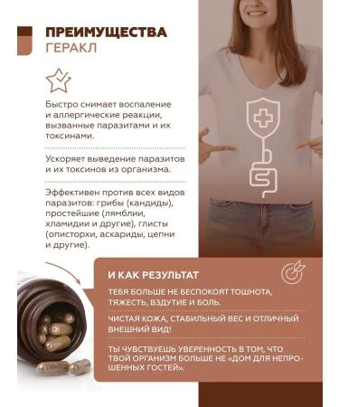 Areda phytocomplexes Hercules phytocomplex from parasites - Buy Online on GoSupps.com