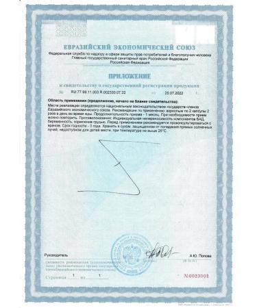 Fitokom Altai Helma-stop antiparasitic complex BAD 60 capsules - Buy Online on GoSupps.com