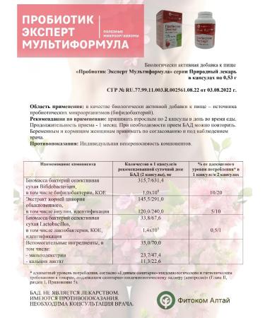 Fitokom Altai Probiotic expert dietary supplement for immunity and digestion - Buy Online on GoSupps.com