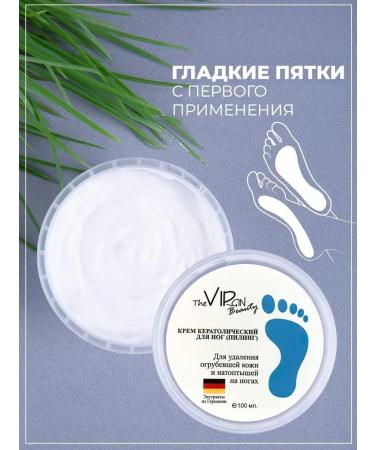 The Virgin Beauty Keratolytic and cream paraffin set - Buy Online on GoSupps.com
