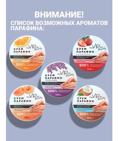 The Virgin Beauty Keratolytic and cream paraffin set - Buy Online on GoSupps.com