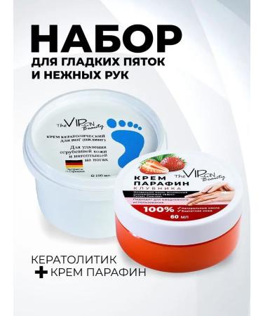The Virgin Beauty Keratolytic and cream paraffin set - Buy Online on GoSupps.com