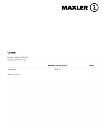 Arginine 1000 Max Arginine Amino acid Maxler 100 table - Buy Online on GoSupps.com