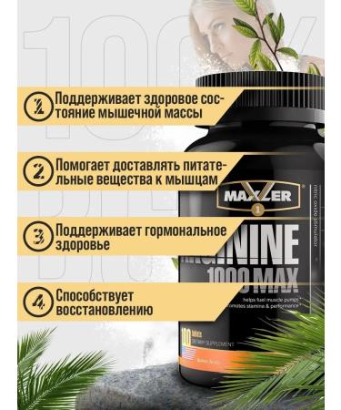 Arginine 1000 Max Arginine Amino acid Maxler 100 table - Buy Online on GoSupps.com