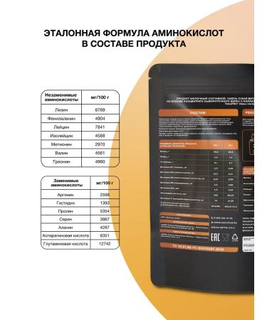 Ivan-Pole Serum protein Protein and collagen caramel 900g30Por Ports - Buy Online on GoSupps.com