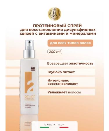 Esk Professional Restoring spray Protein Mineral 200 ml