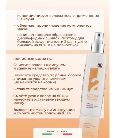 Esk Professional Restoring spray Protein Mineral 200 ml - Buy Online on GoSupps.com