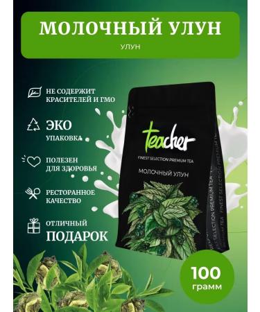 TEACHER Milk oolong tea 100 g - Buy Online on GoSupps.com