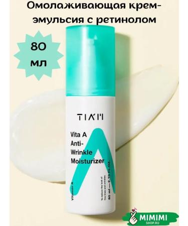 Tiam Rejuvenating cream emulsion from wrinkles with retinol