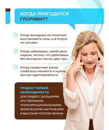 Areda phytocomplexes Glorit with B vitamins for nerves - Buy Online on GoSupps.com