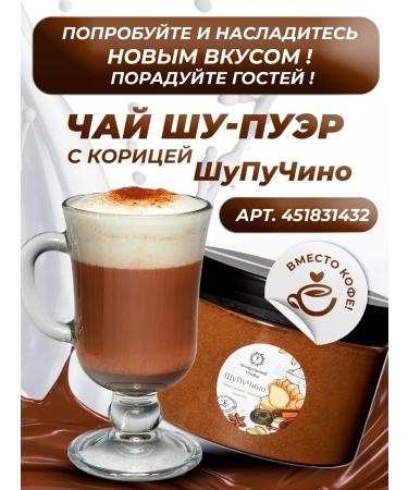 THE RIGHT HERBS Tea Black Indian Masala with Putings Mullytein - Buy Online on GoSupps.com