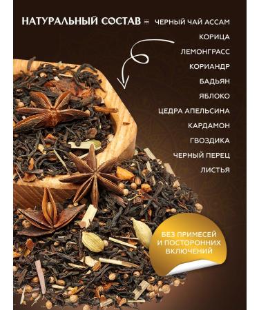 THE RIGHT HERBS Tea Black Indian Masala with Putings Mullytein - Buy Online on GoSupps.com