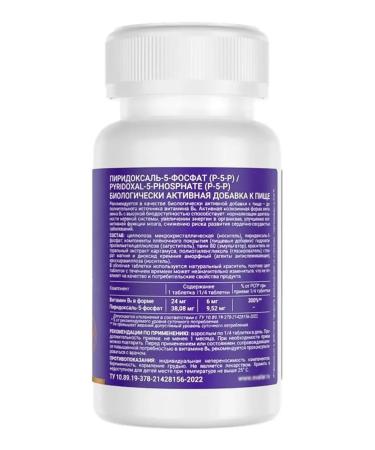 Evalar Pyridoxal 5 phosphate (P-5-P) Vitamin B6 for the brain 60 table - Buy Online on GoSupps.com